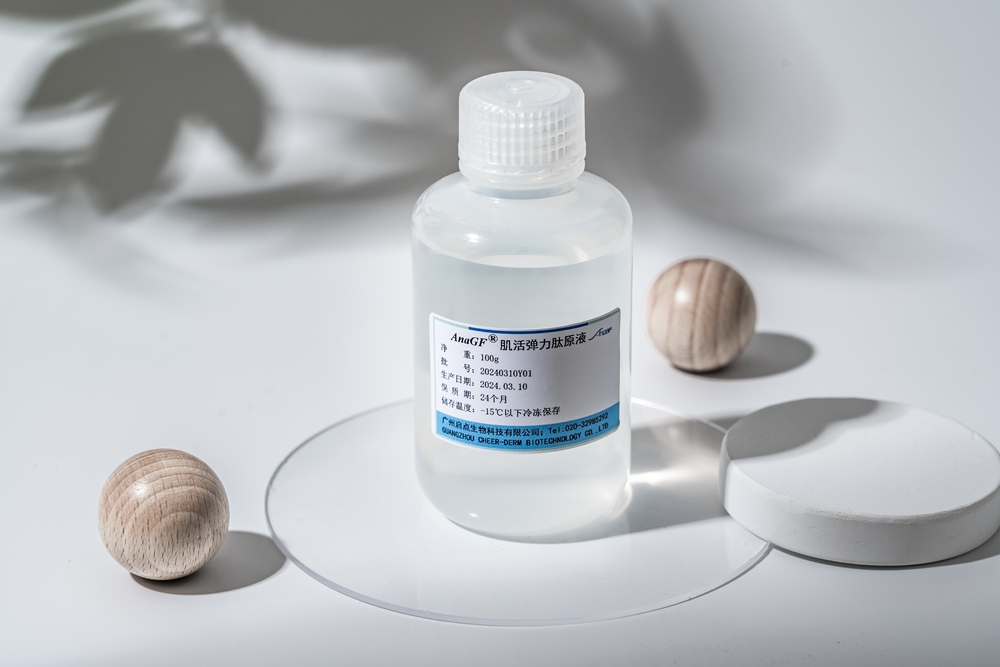AnaGF<sup>®</sup>肌活弹力肽原液