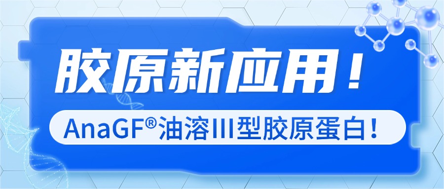 95后配方师日记：我赌上职业生涯推荐的新原料