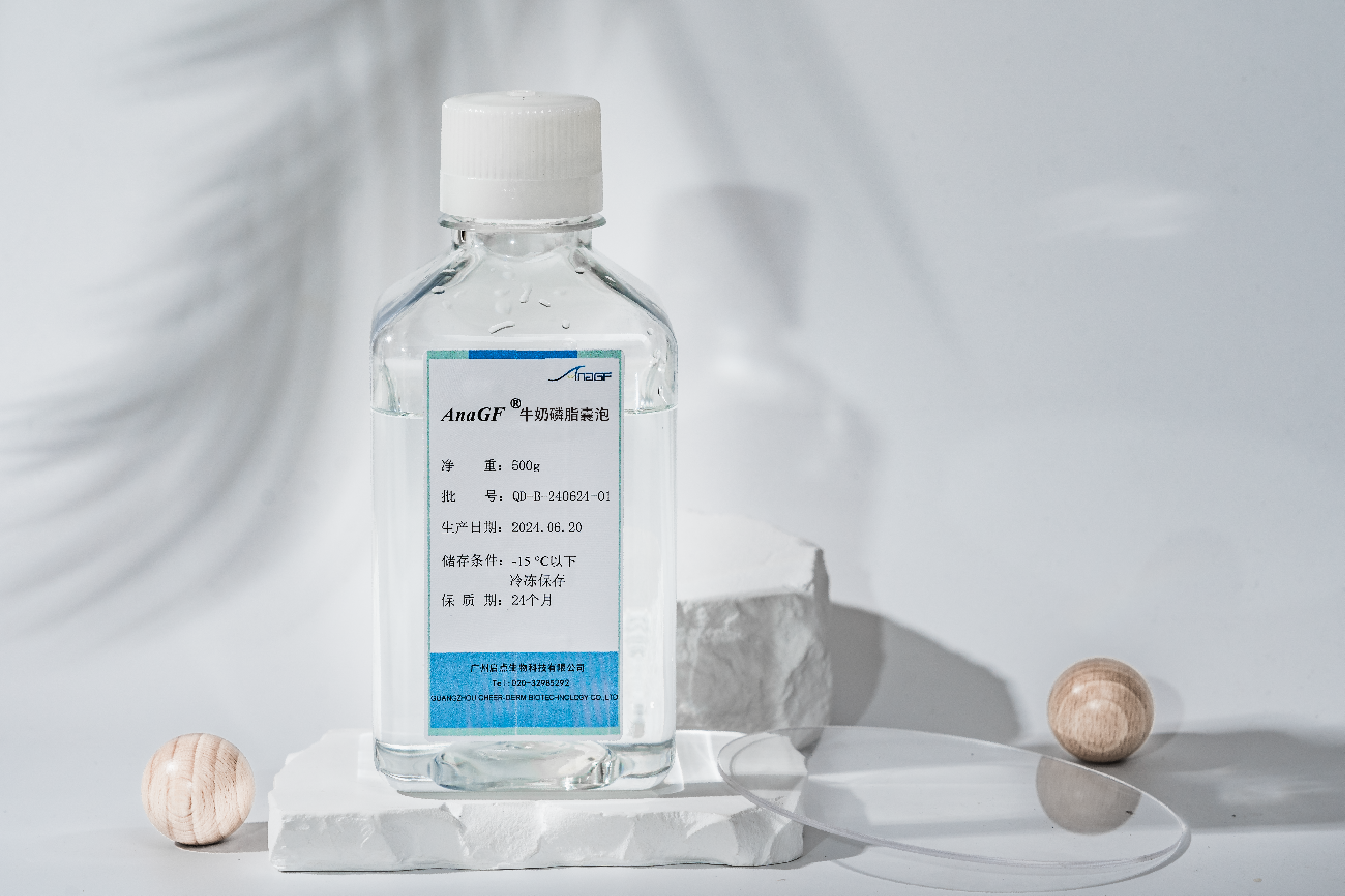 AnaGF®牛奶磷脂囊泡