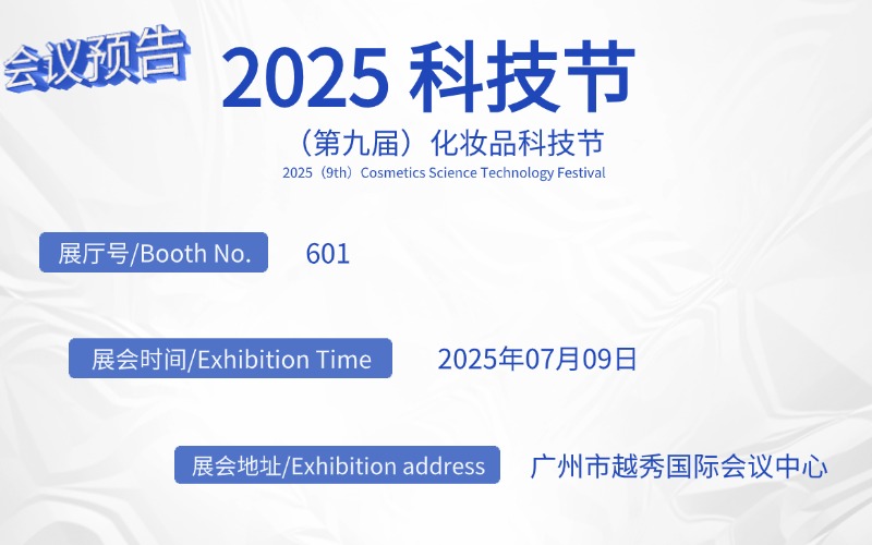 2025科技节.jpg